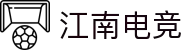 江南电竞 - 点燃电竞激情,竞出非凡精彩!